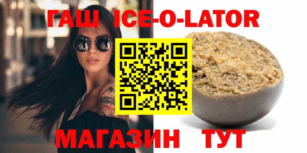 Гашиш 40% ТГК Туапсе