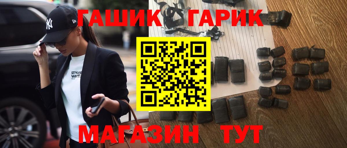 Гашиш гашик  ГАШИШ ice o lator  Гашиш  Вход с VPN  Туапсе 