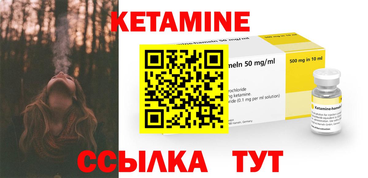 Кетамин ketamine  MEGA рабочий сайт  КЕТАМИН ketamine  даркнет клад  Вход с VPN  Туапсе 