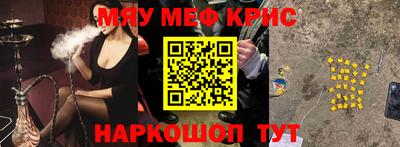 меф Ливны