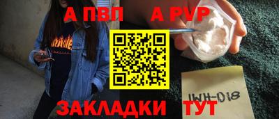 меф Ливны
