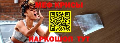 меф Ливны
