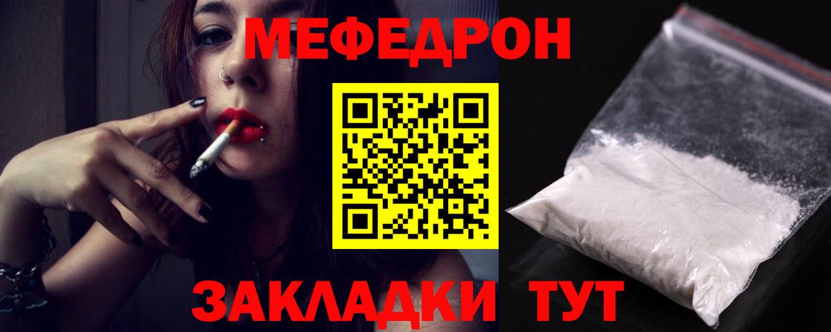 ссылка на мегу зеркало  МЯУ-МЯУ  МЯУ-МЯУ мяу мяу  Туапсе  Вход с VPN  МЕФ кристаллы  МЯУ-МЯУ 