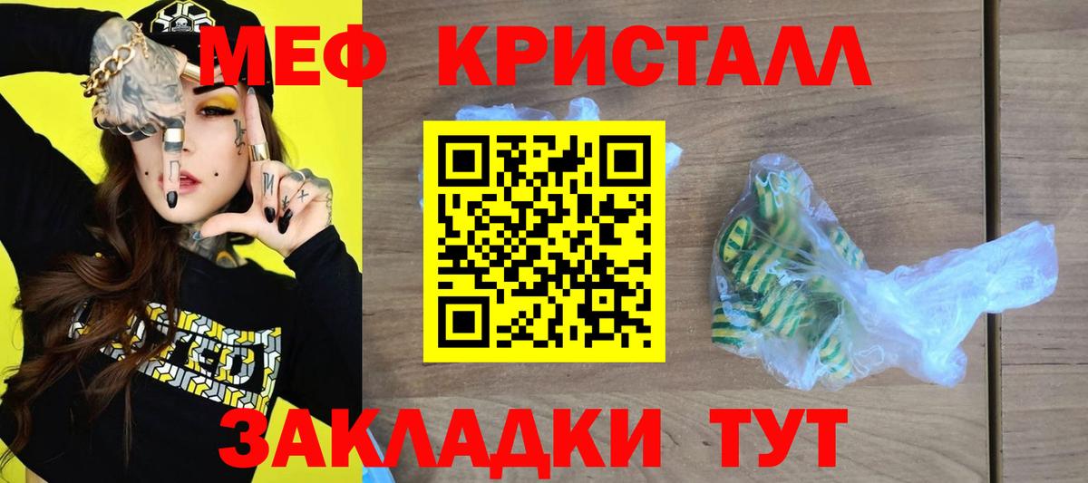 Меф мука Туапсе