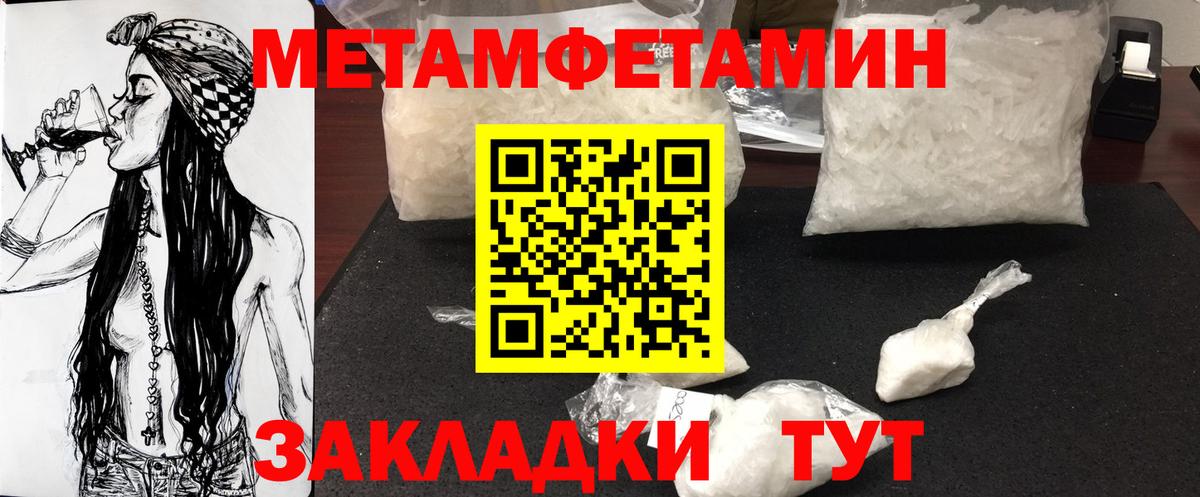 МЕТАМФЕТАМИН винт  МЕТАМФЕТАМИН винт  Туапсе  Вход с VPN 