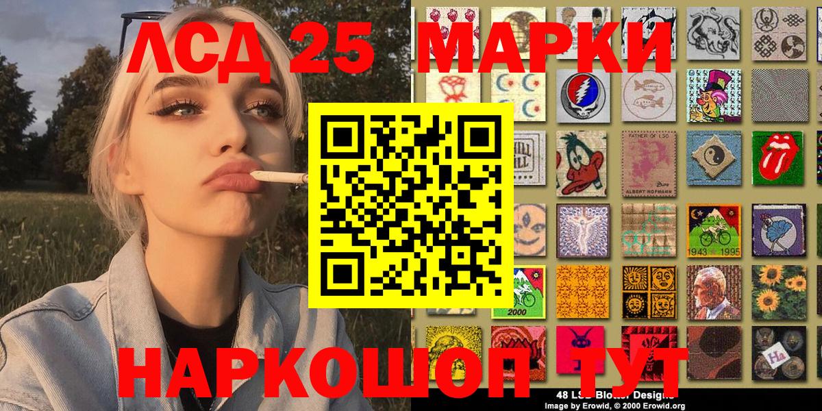 Марки NBOMe 1,8мг  Наркотические марки  Туапсе  Вход с VPN 