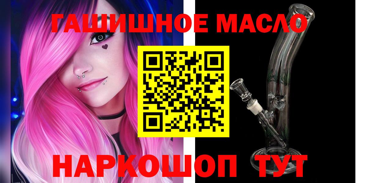 Туапсе  ТГК вейп с тгк  Вход с VPN  Дистиллят ТГК вейп с тгк 