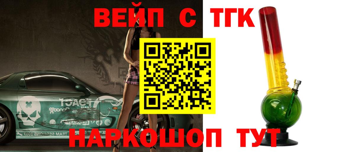 ТГК Wax Туапсе