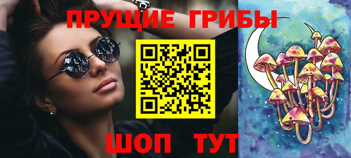 Псилоцибиновые грибы Magic Shrooms Туапсе