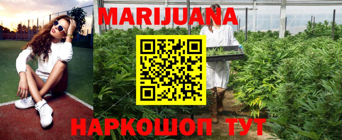 Туапсе  Марихуана планчик  Вход с VPN  Шишки марихуана план 